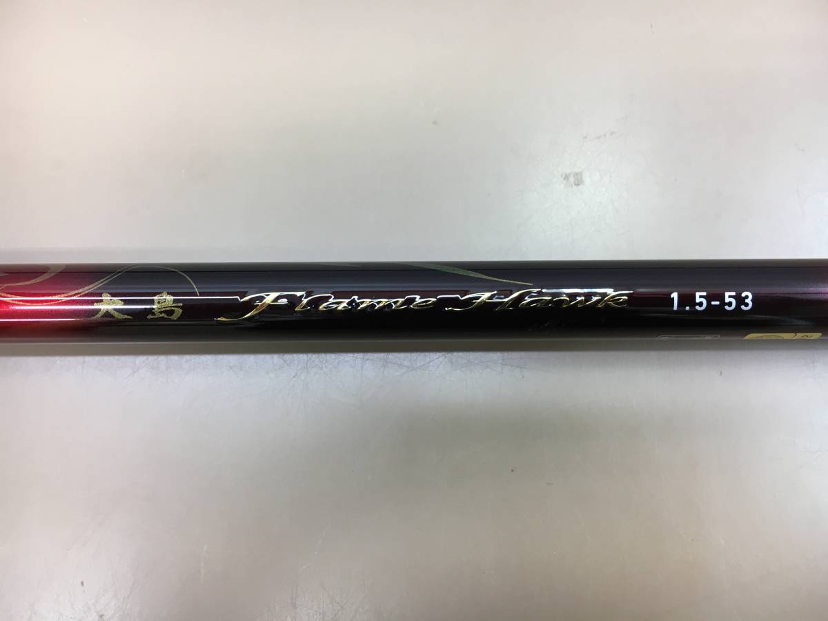 ダイワ 磯竿 INTERLINE 大島 Flame Hawk 1.75-53 ダイワ 磯竿