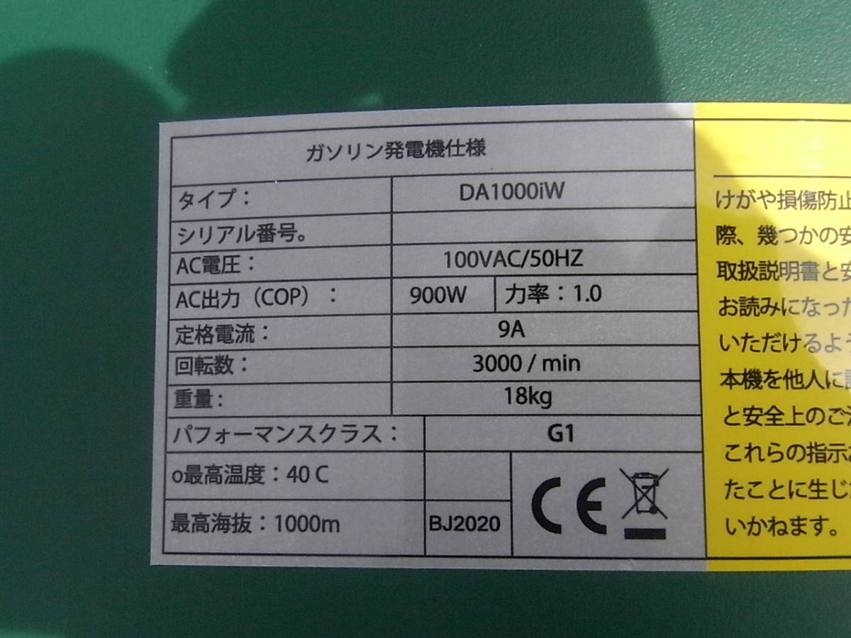 新品未開封 DA1000iW ポータブル発電機 | ヤマダウェブコム