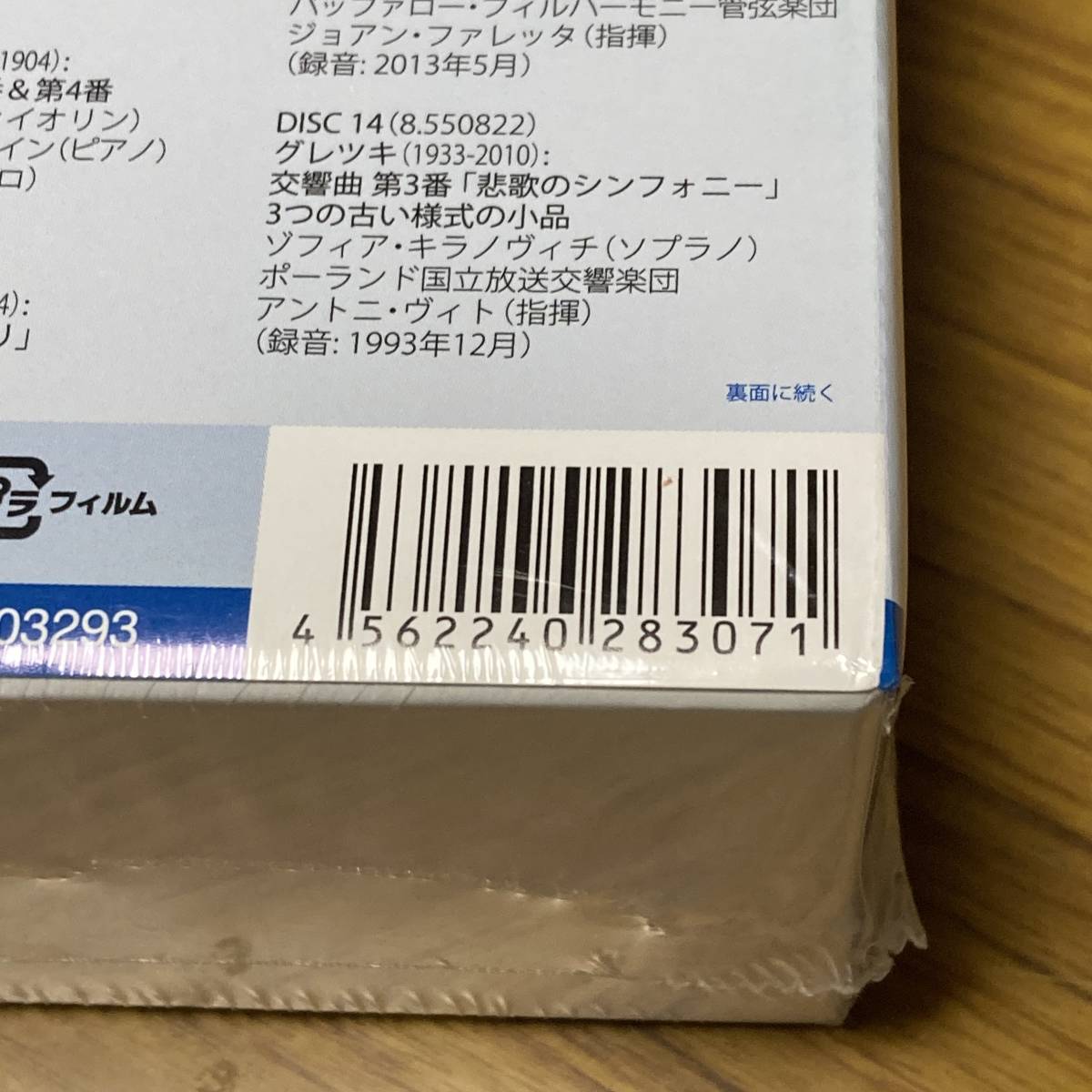 ⑦未開封 NAXOS 30周年記念BOX The 30th Anniversary Collection＜完全 