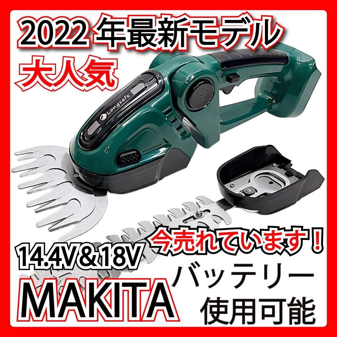 A) 芝生バリカン グリーン 充電式 芝刈り機 剪定バリカン コードレス 
