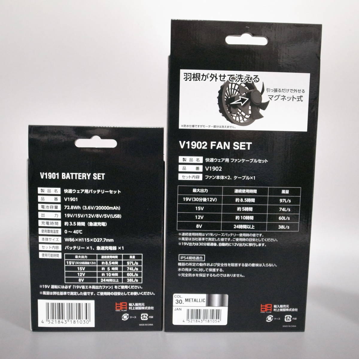 Burtle AC360-19V ファンセット バッテリー1つおまけ Burtle