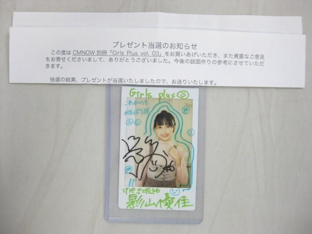 【同梱可】中古品 アイドル けやき坂46 影山優佳 Girls plus Vol.3 チェキ サイン入り
