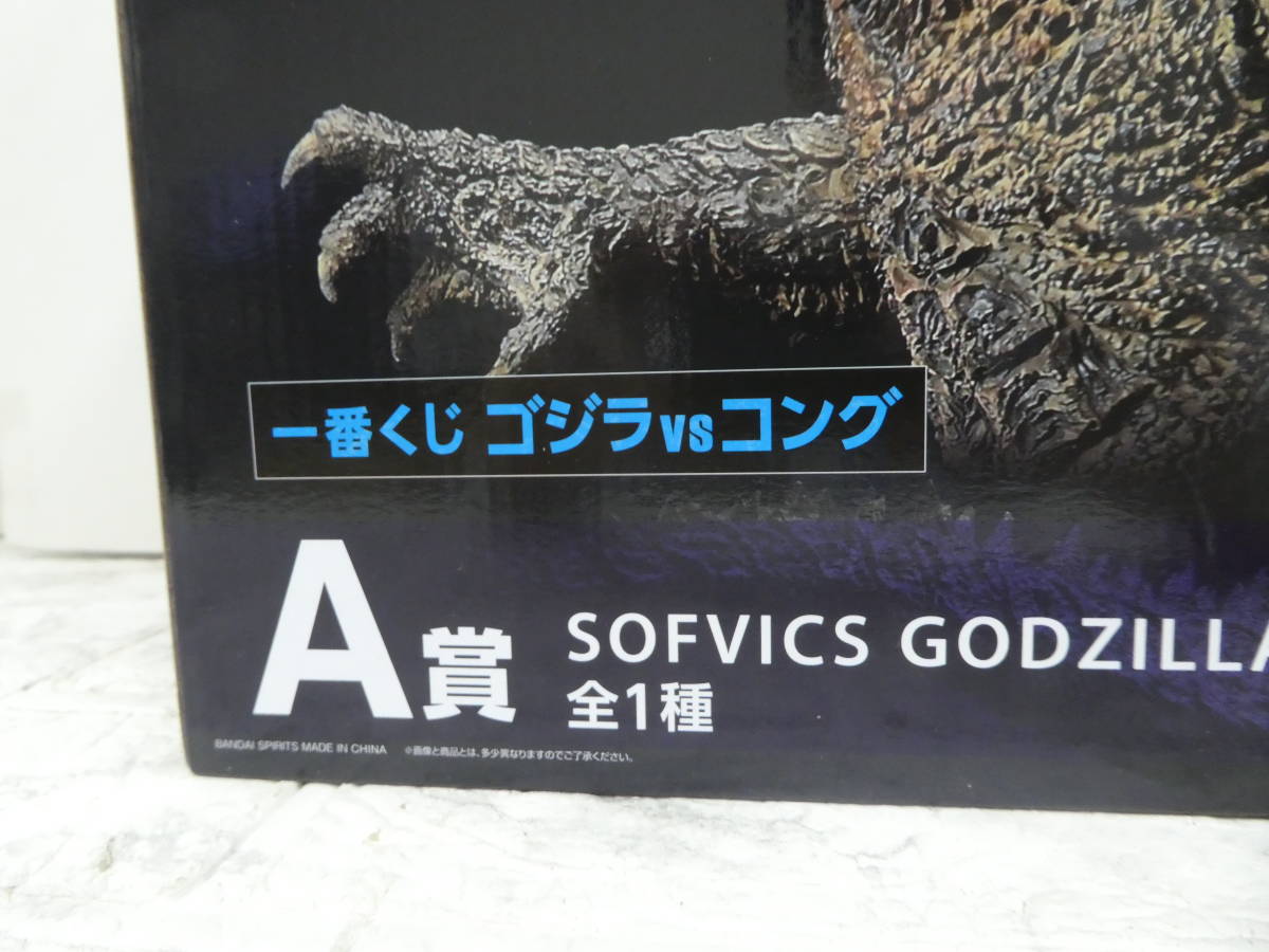 ☆一番くじ ゴジラvsコング A賞 SOFVICS GODZILLA ソフビクス 