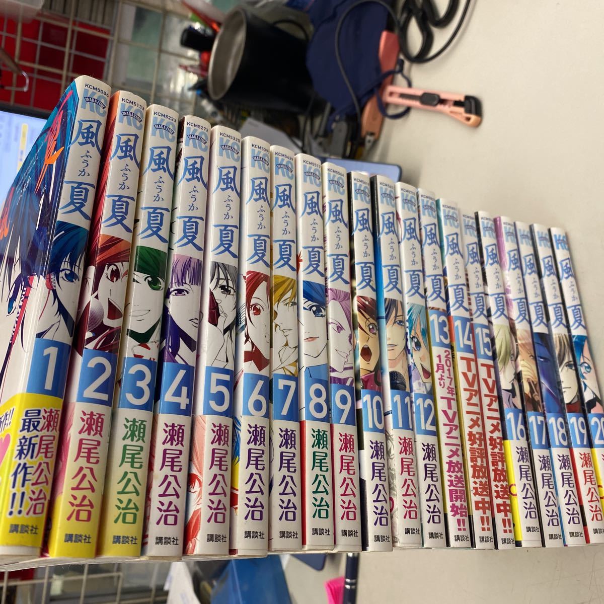 風夏 全巻セット 瀬尾公治 全20巻セット、店頭買取中古品、多少のシミ 