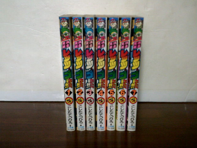 送料520円 全巻初版 全7巻 爆走兄弟 レッツ＆ゴー MAX こした