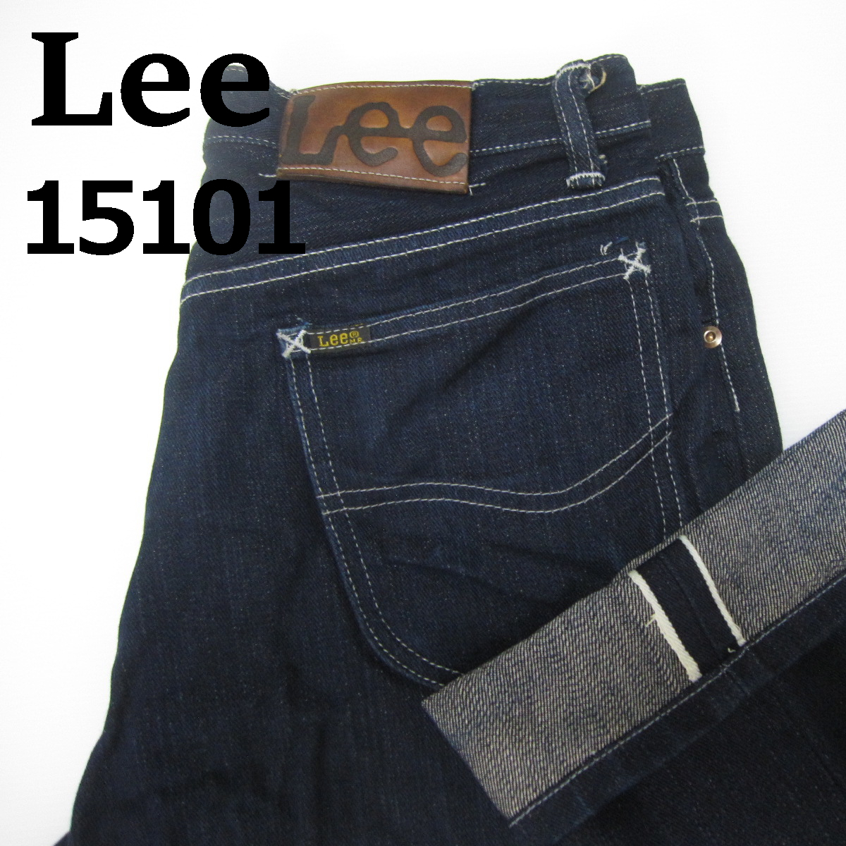 リー Lee | 両耳 綿麻 「別注」Lee101×URBAN Lee リー 15101 W32 (約