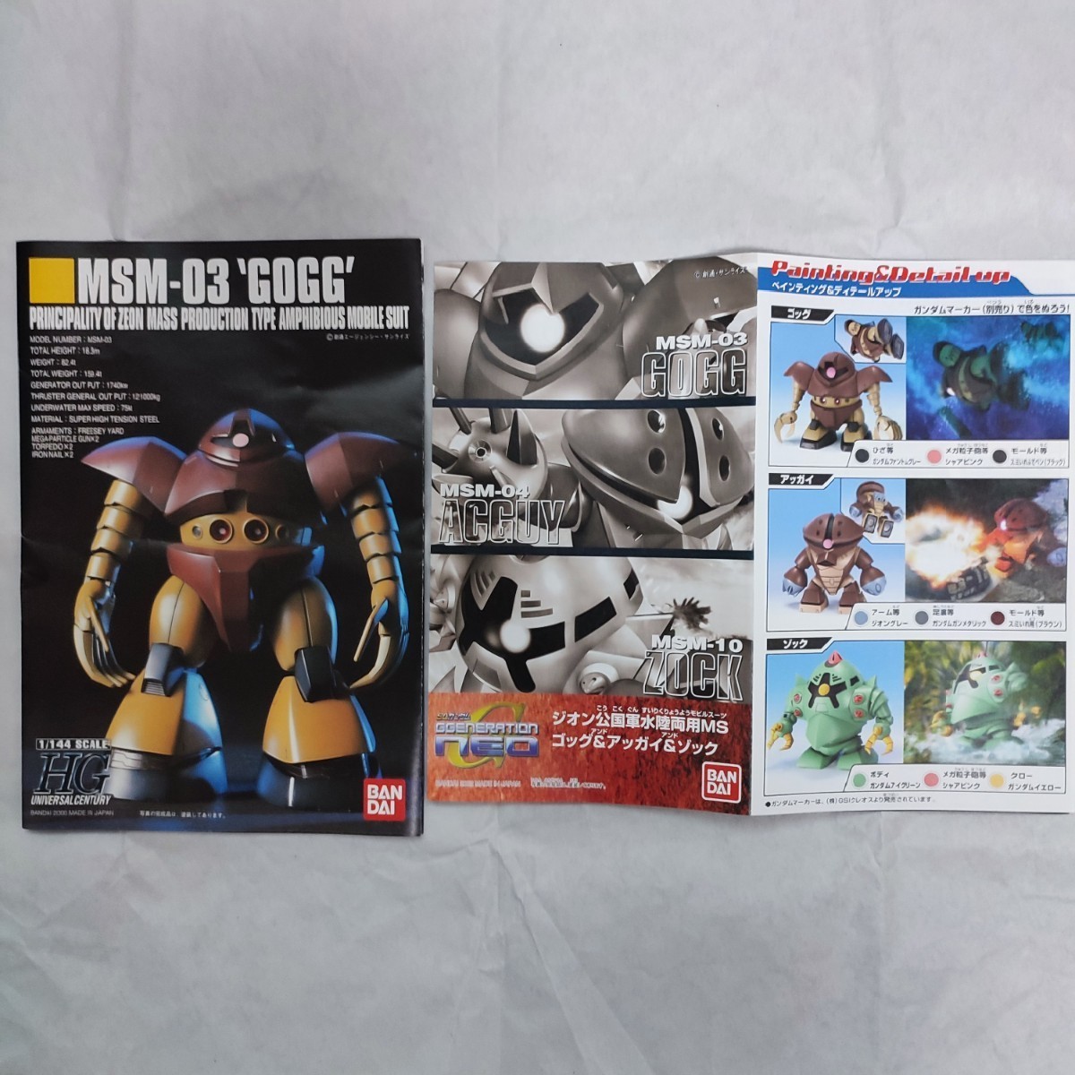 HGUC】MSM-04アッガイ ガンプラ ジャンク 組立済み完成品 HGUC 1/144