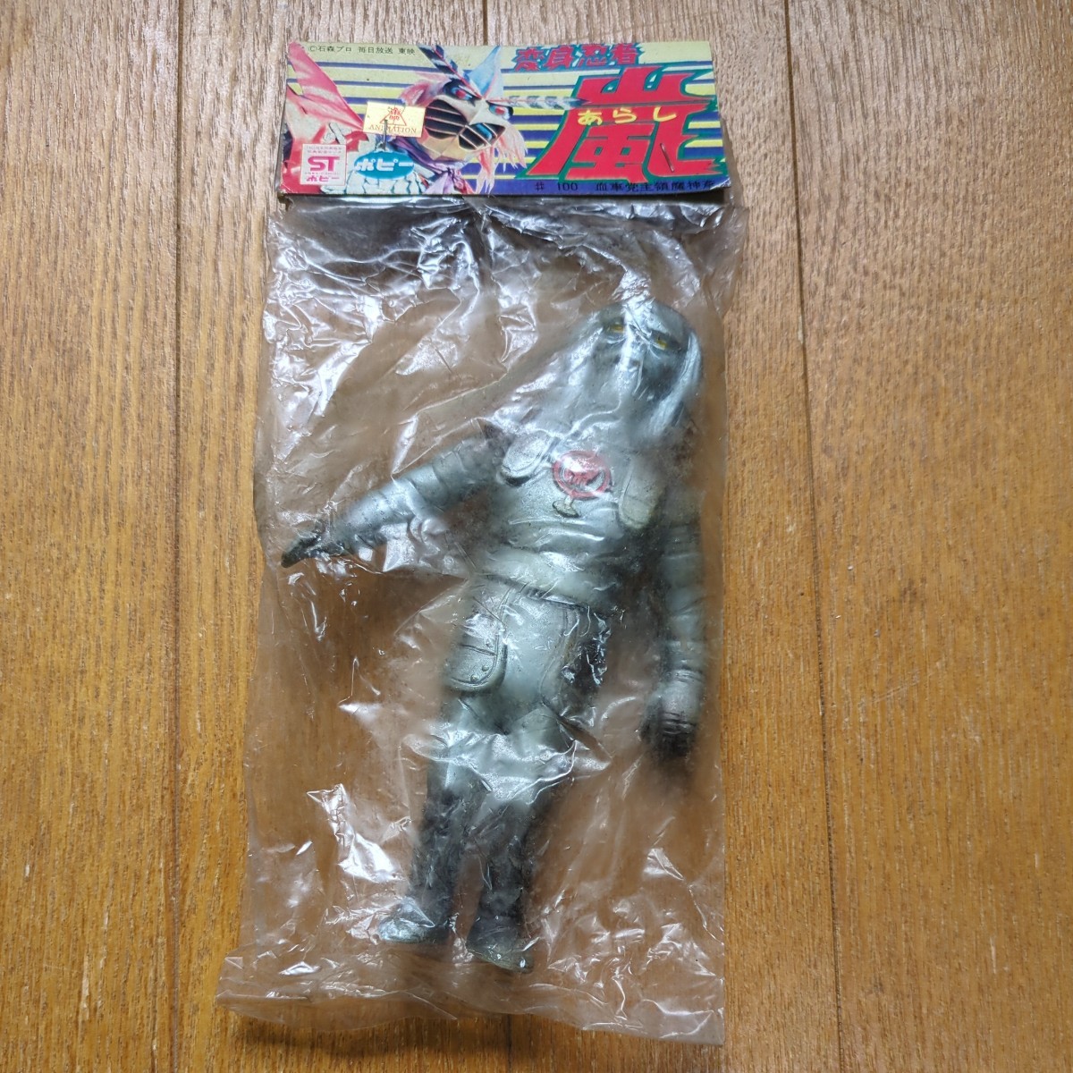 マグネドン ソフビ ブルマァク 当時物 怪獣 レア バンダイ ブルマァク