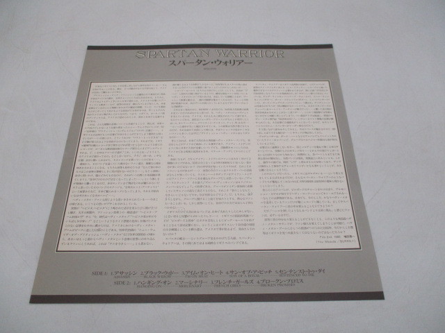 LPレコード SPARTAN WARRIOR スパータン・ウォリアー 帯付き