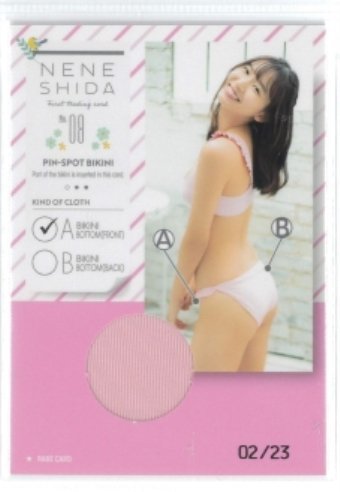 人気SALE，正規品 HIT'S/志田音々 ピンスポビキニカード08 #02/23 A：薄ピンクパンツ前 230707-123(さ行)｜売買されたオークション情報、yahooの商品情報をアーカイブ公開 - オークファン さ行