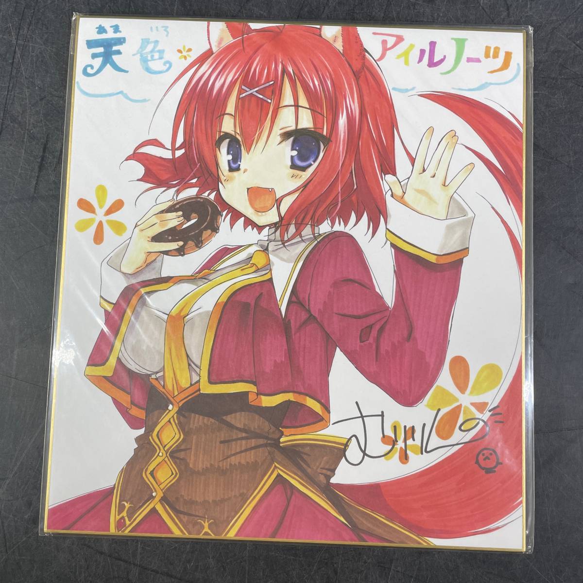 チ43* 家財整理品 サイン色紙 天色アイルノーツ ゆずソフト 複製色紙 