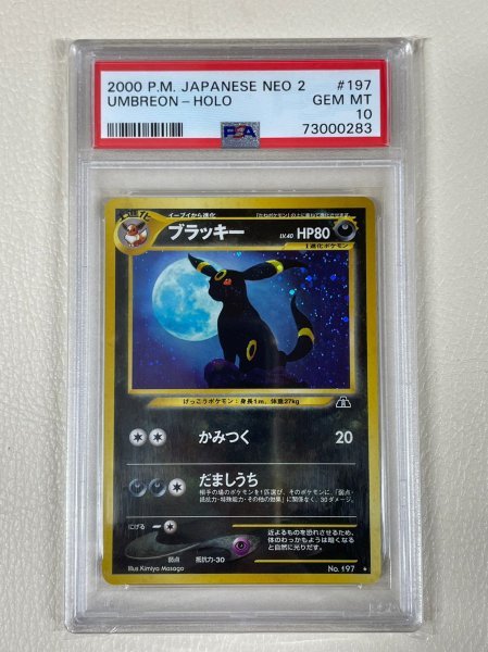 PSA 10 鑑定 ポケモンカード ブラッキー LV.40 (旧裏面)/☆/悪/☆neo 第