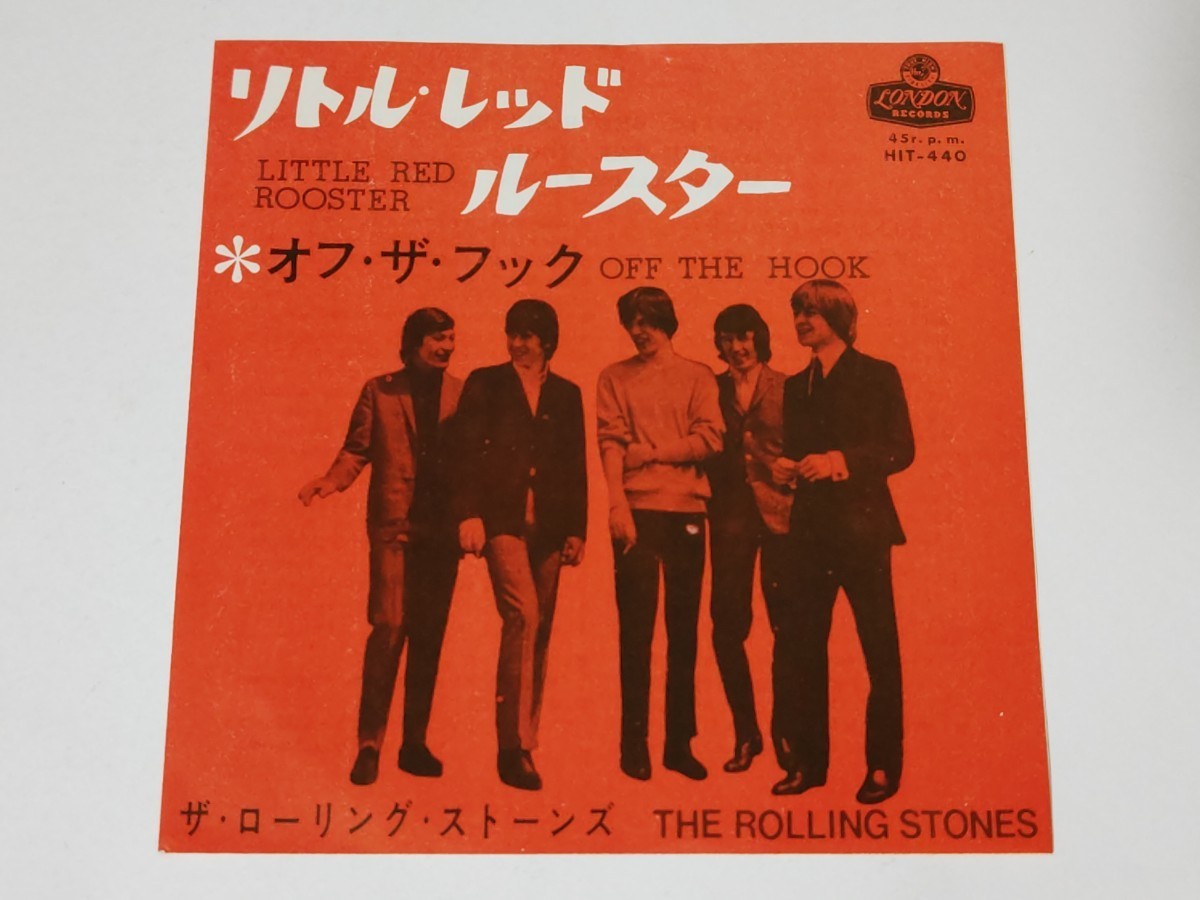 美品 EP リトル・レッド・ルースター ザ・ローリング・ストーンズ 美品