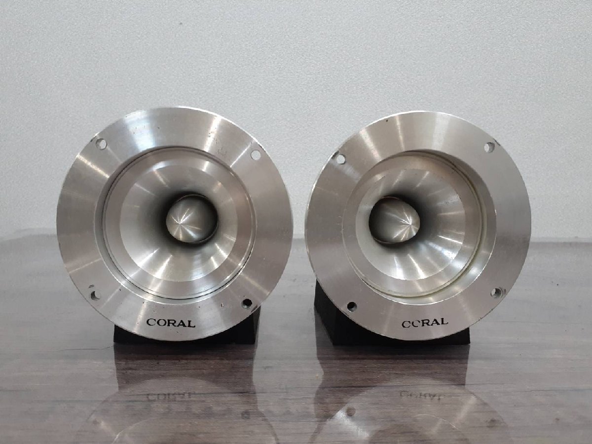 △6817 中古品 オーディオ機器 ホーンツイーター CORAL H-105 コーラル