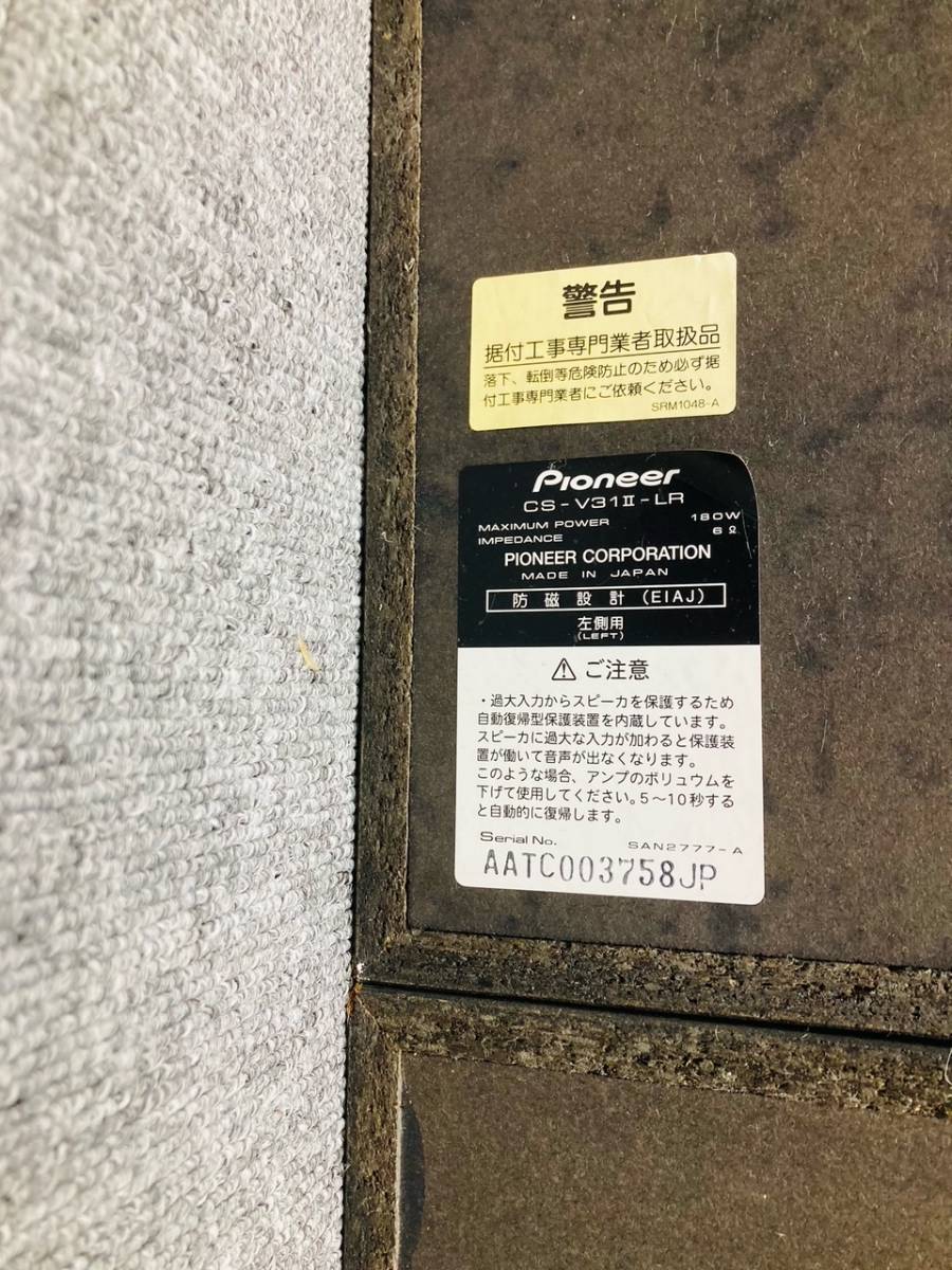 4272 1円スタート 音出し確認済み PIONEER/パイオニア カラオケ