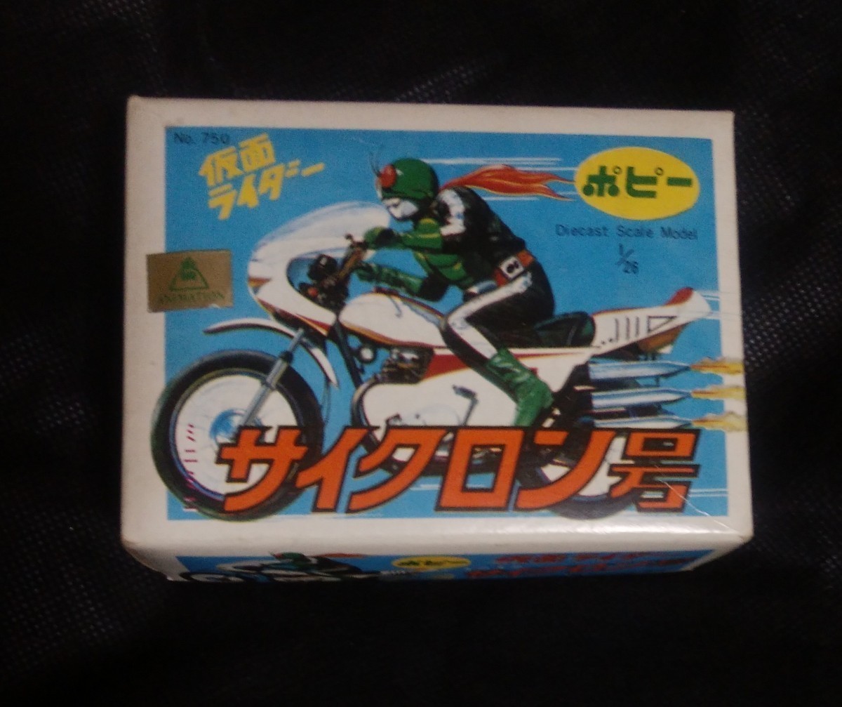 仮面ライダー ミニミニ サイクロン号 ポピー 1/26 レトロ 当時物 