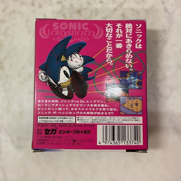 セガ ゲームギア ソニックラビリンス もどかしい