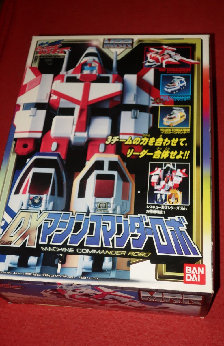 出撃!マシンロボレスキュー DXマシンコマンダーロボ 『開封未使用品