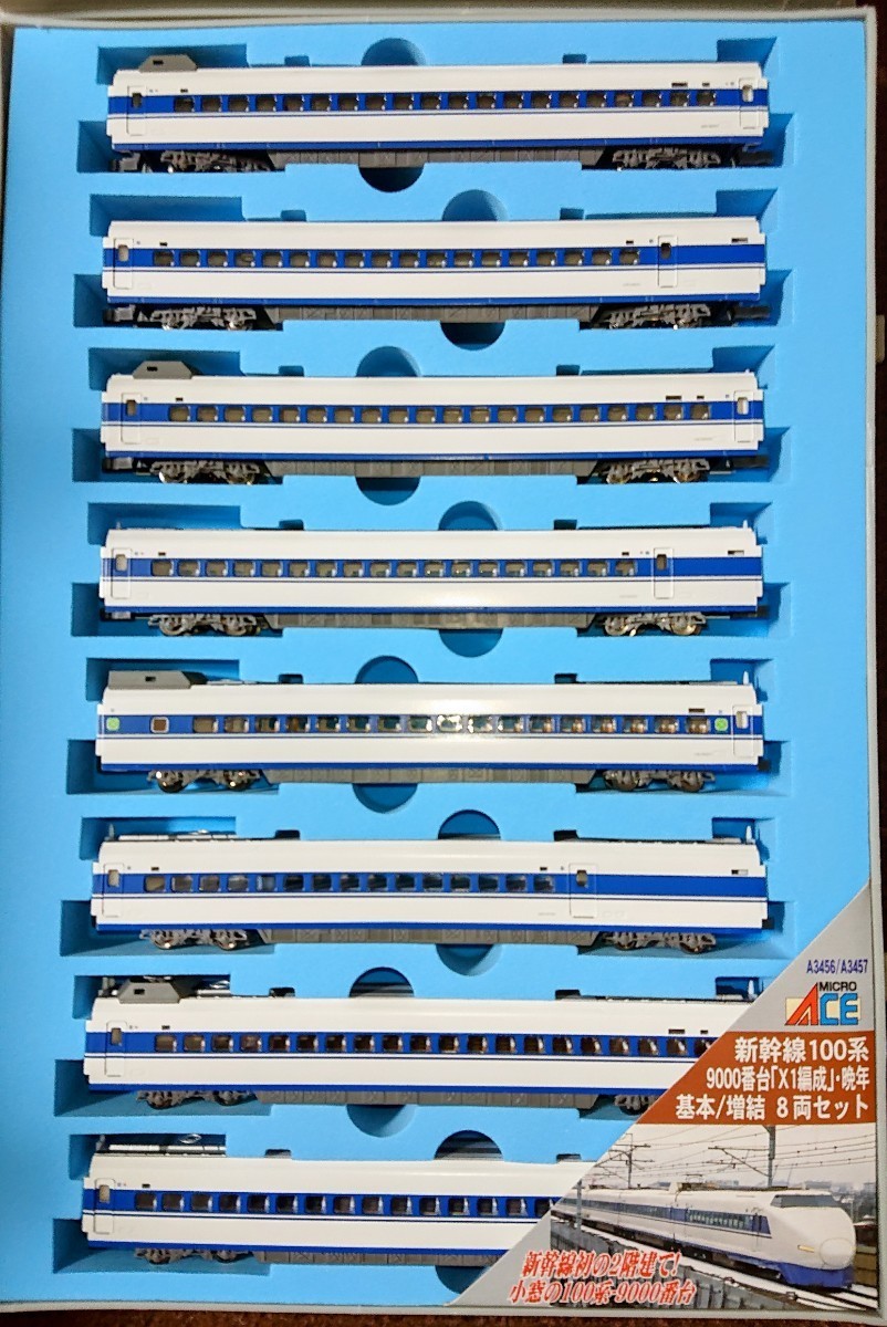 美品】MICRO ACE A-3456/A-3457 新幹線100系9000番台「X1編成」・晩年