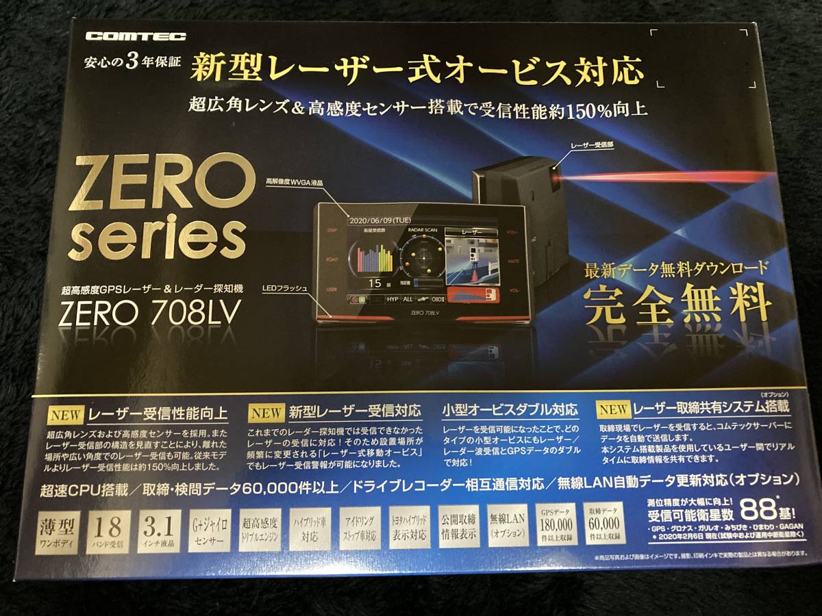 コムテック ZERO 2026年最新Yahoo!オークション GPS 909LS 105L ラスト 