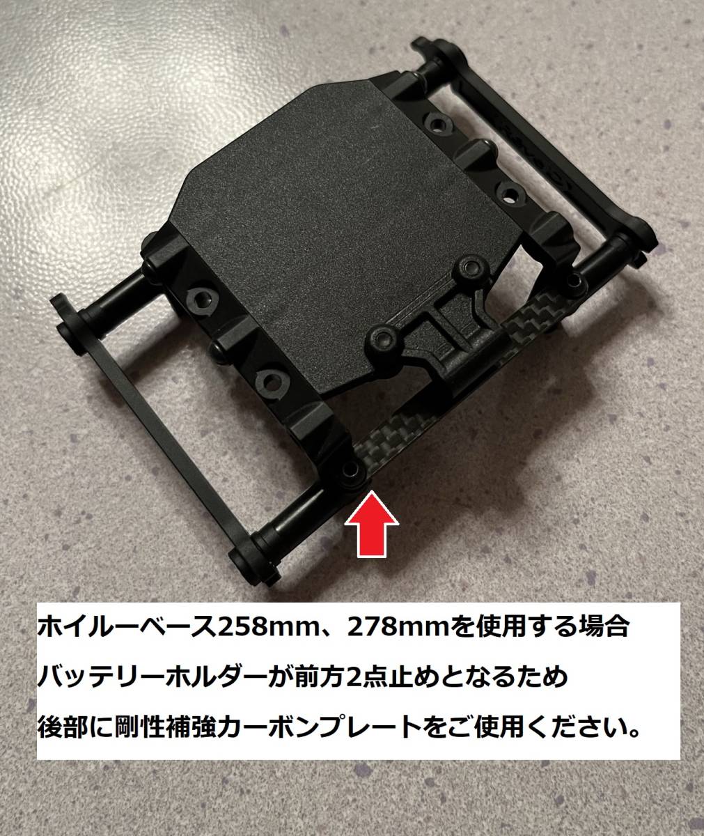 RDX ホイールベース可変シャーシ➕タンドラマッドワゴンボディ RDX