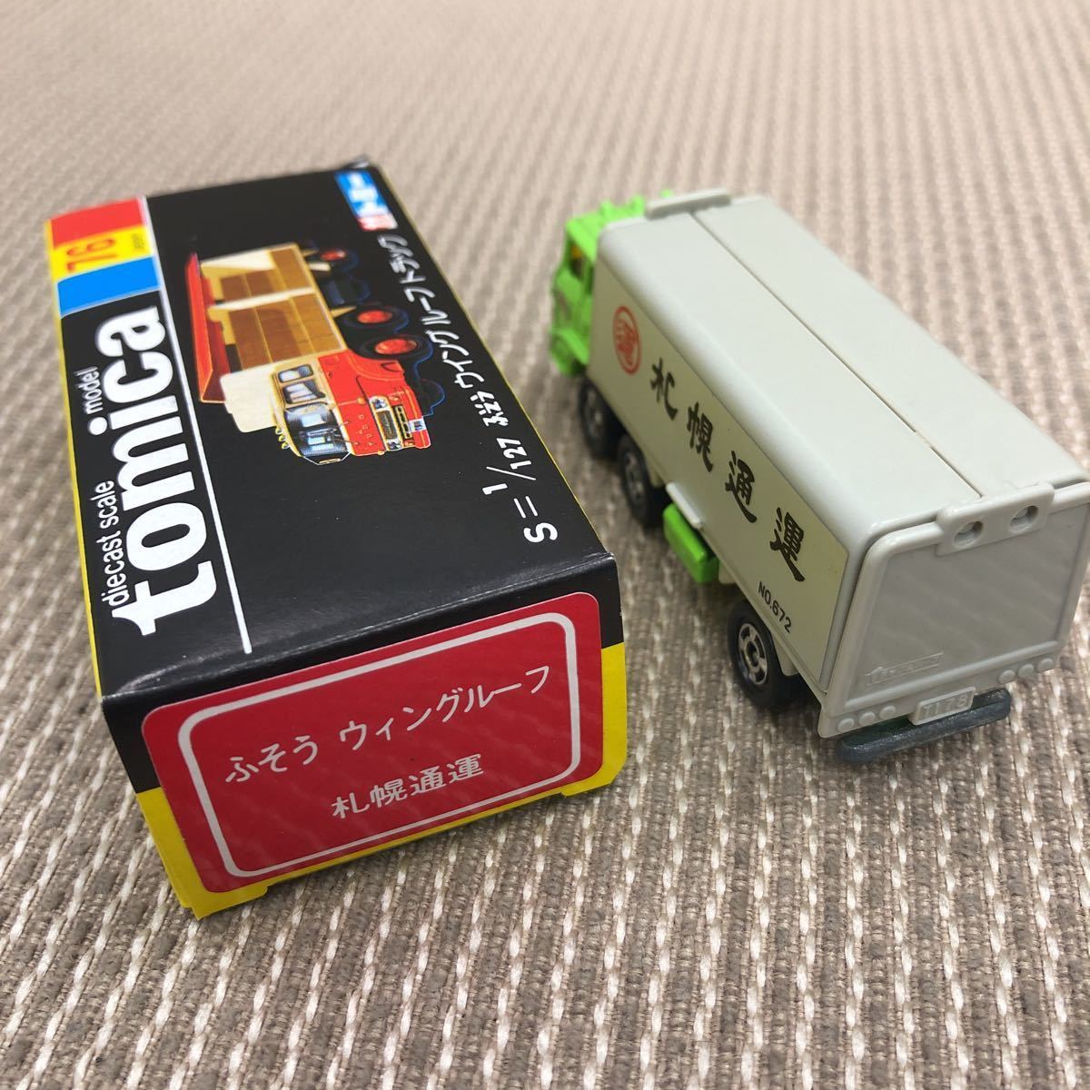 トミカ No76 ふそう ウイングルーフトラック 全国運送トラックフェア