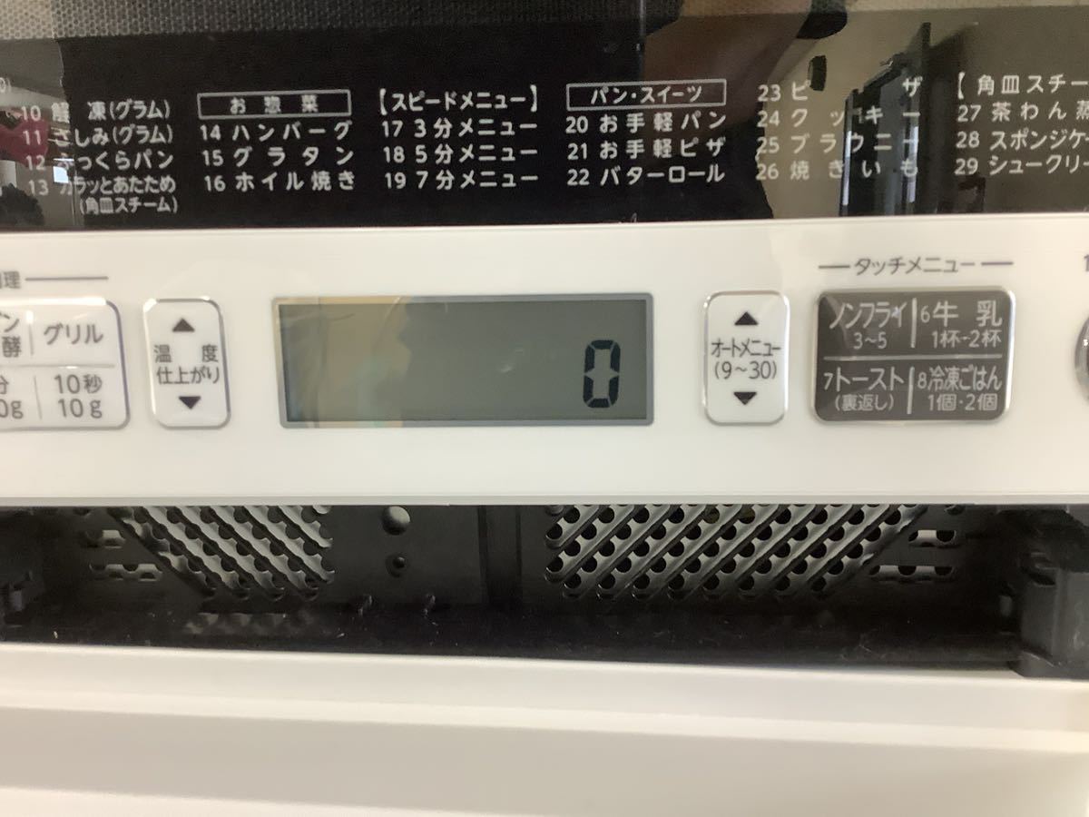 HR004-後a140 TOSHIBA ER-S60 東芝 スチームオーブンレンジ 石窯ドーム 