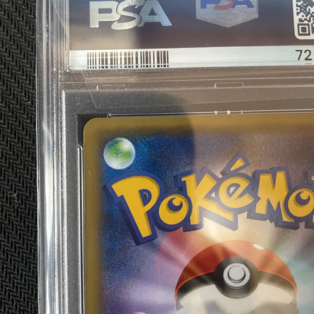 ポケモンカード ポケカ スイクン psa10 XY 020/080 かぜのまもり 1スタ