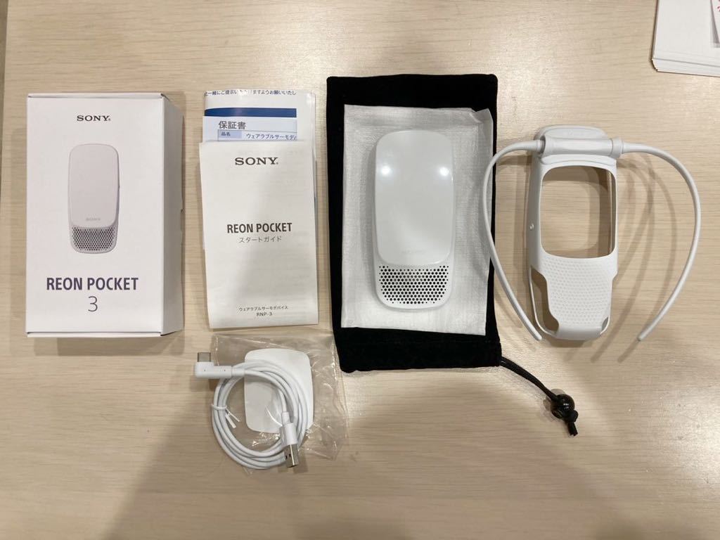 美品 REON POCKET 3 レオンポケット SONY ソニー ネック クーラー