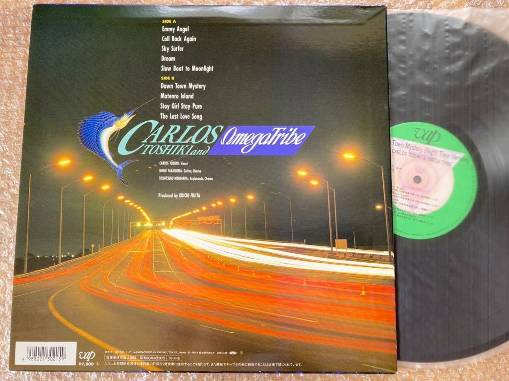 LP：カルロス・トシキ＆オメガ・トライブ「DOWN TOWN MYSTERY～NIGHT