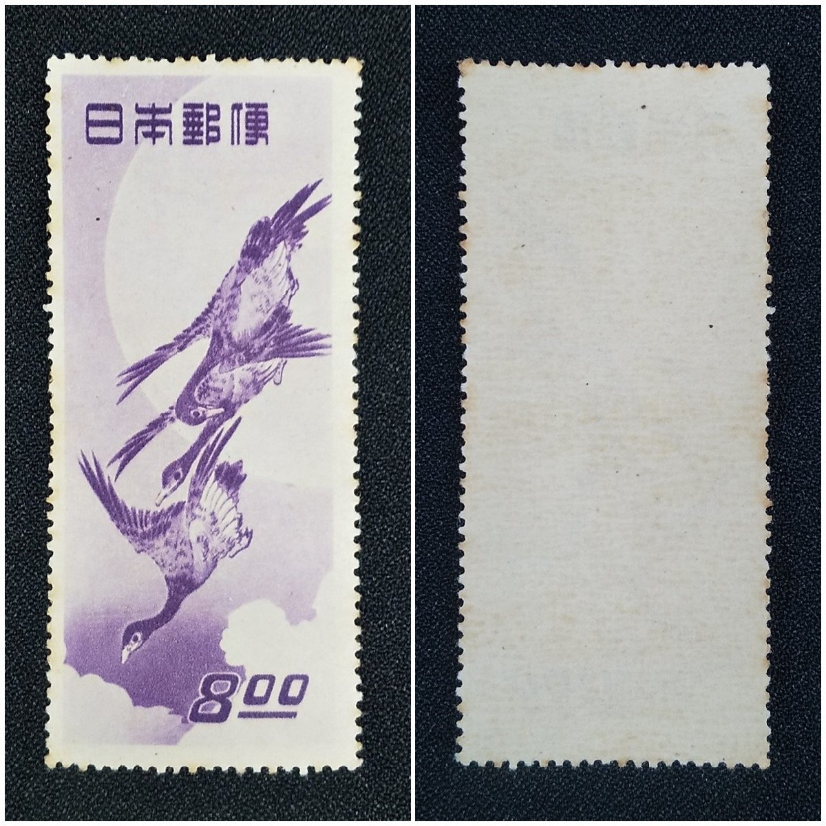 切手 見返り美人 月に雁 切手趣味週間 浮世絵 1948年 菱川師宣 1949年 