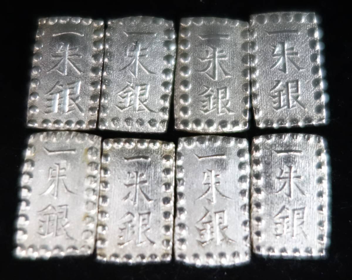 嘉永一朱銀 - 公式通販 一朱銀 3枚 Ec 1枚 2枚 ☆一分銀 計3枚 Ec 位