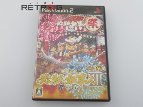 ぱちんこ必殺仕事人3 祭バージョン パチってちょんまげ達人16 PS2 