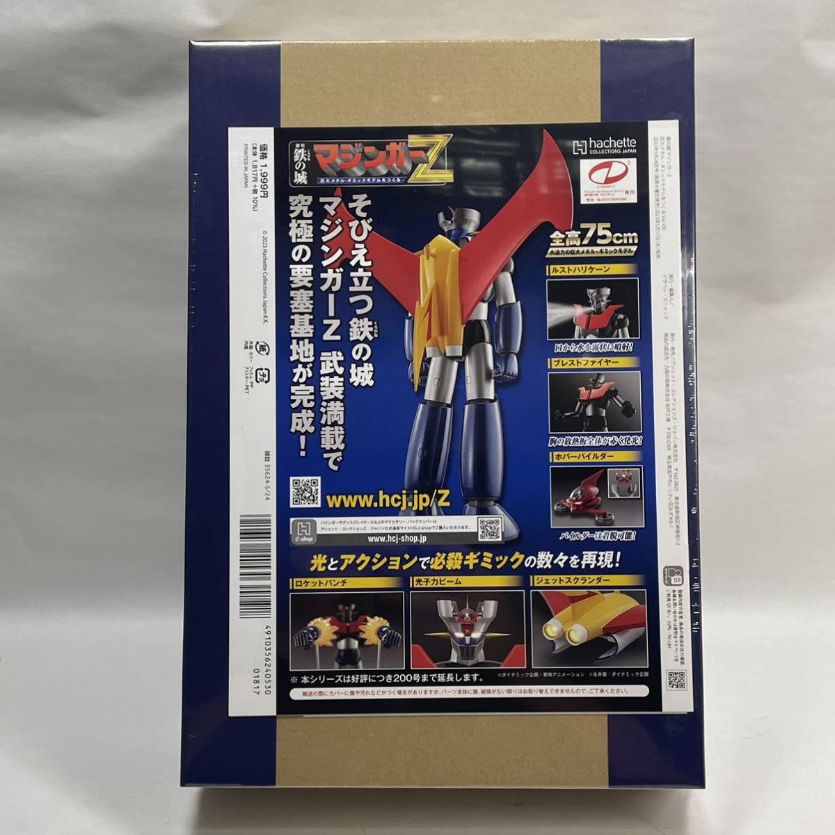 新作登場，新作】 100号 鉄の城 マジンガーZ アシェット