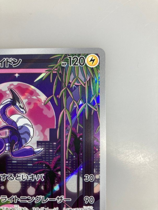H【中古品】 ポケモンカード ミライドン 048/SV-P PROMO プロモ 〈72