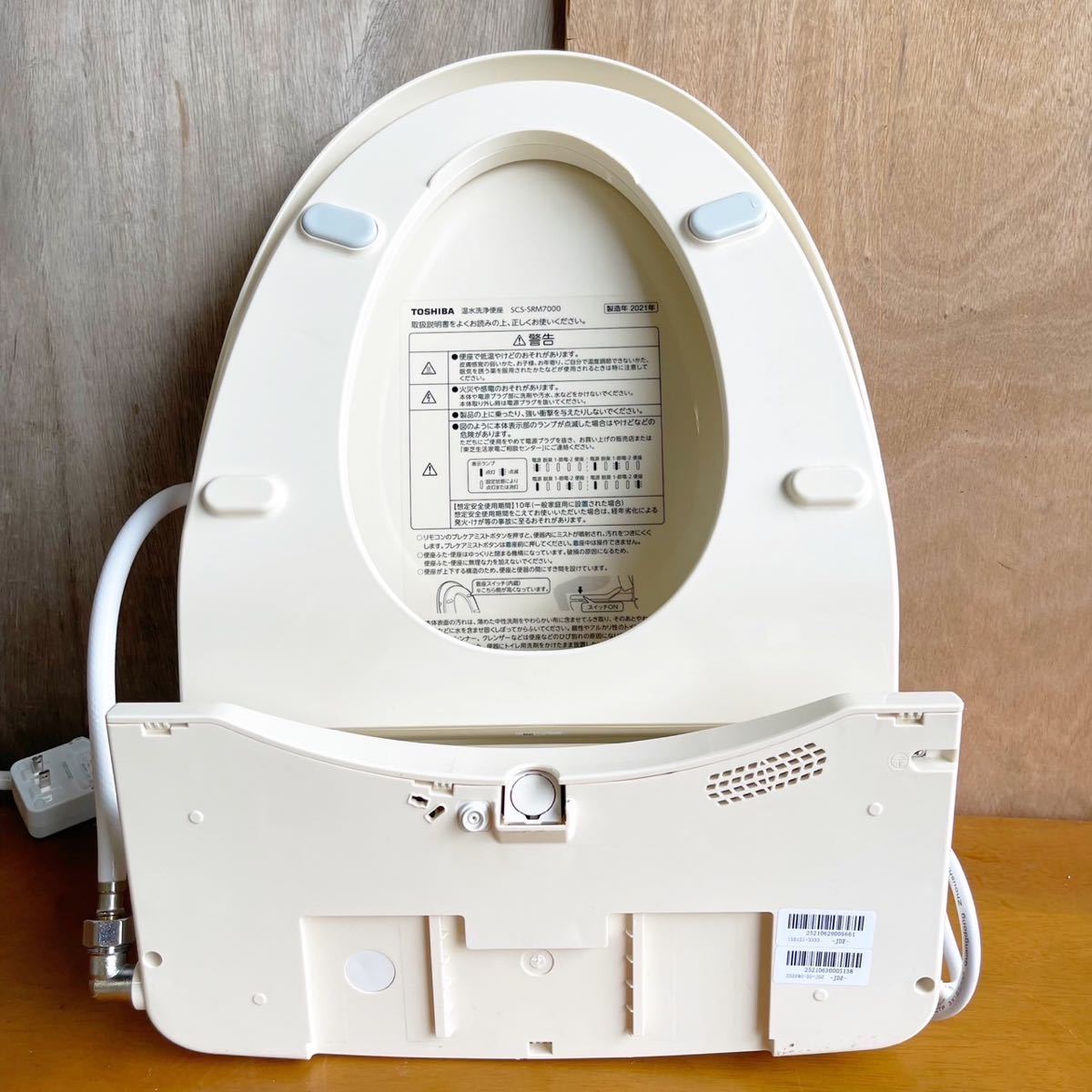 東芝 TOSHIBA 温水洗浄便座 2021年製 SCS-SRM7000 便座 ウォシュレット 