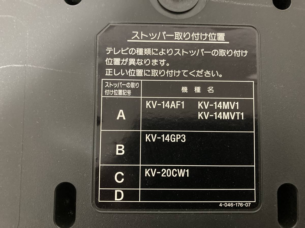 ソニー・テレビスタンドSU-16X2（KV-14AF1等に対応） ソニー - | 14⁄16