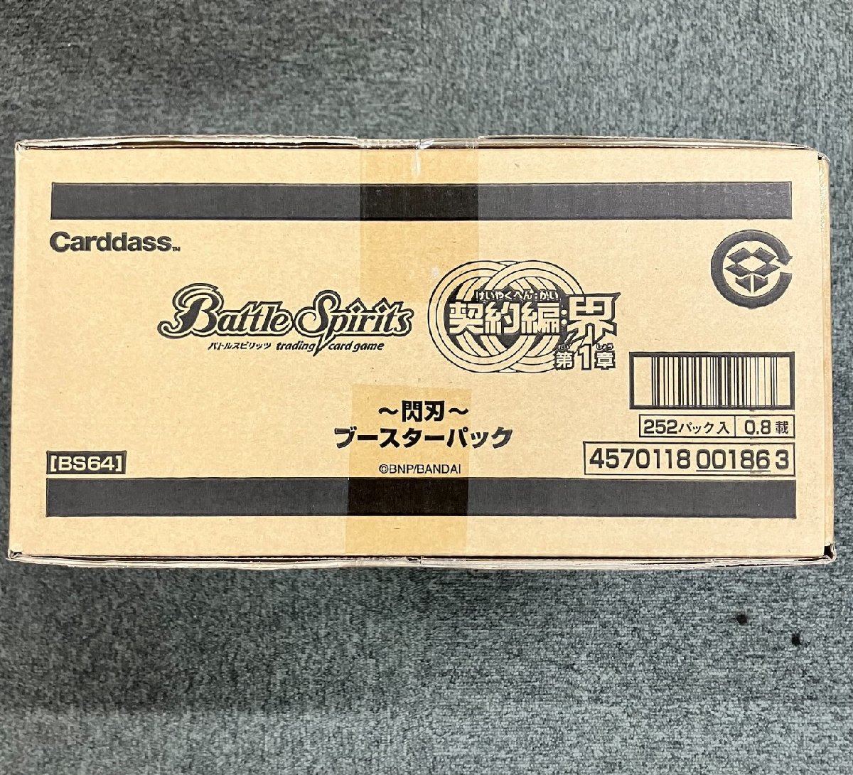 バトルスピリッツ 契約編：界 第1章 閃刃 ブースターパック [BS64] 1カートン
