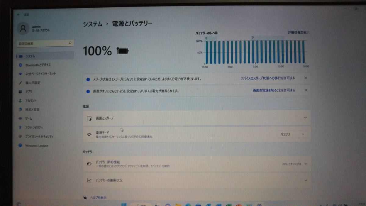 中古:DELL Vostro 3700:Windows11新規インストール済(SSD:新品) 最終