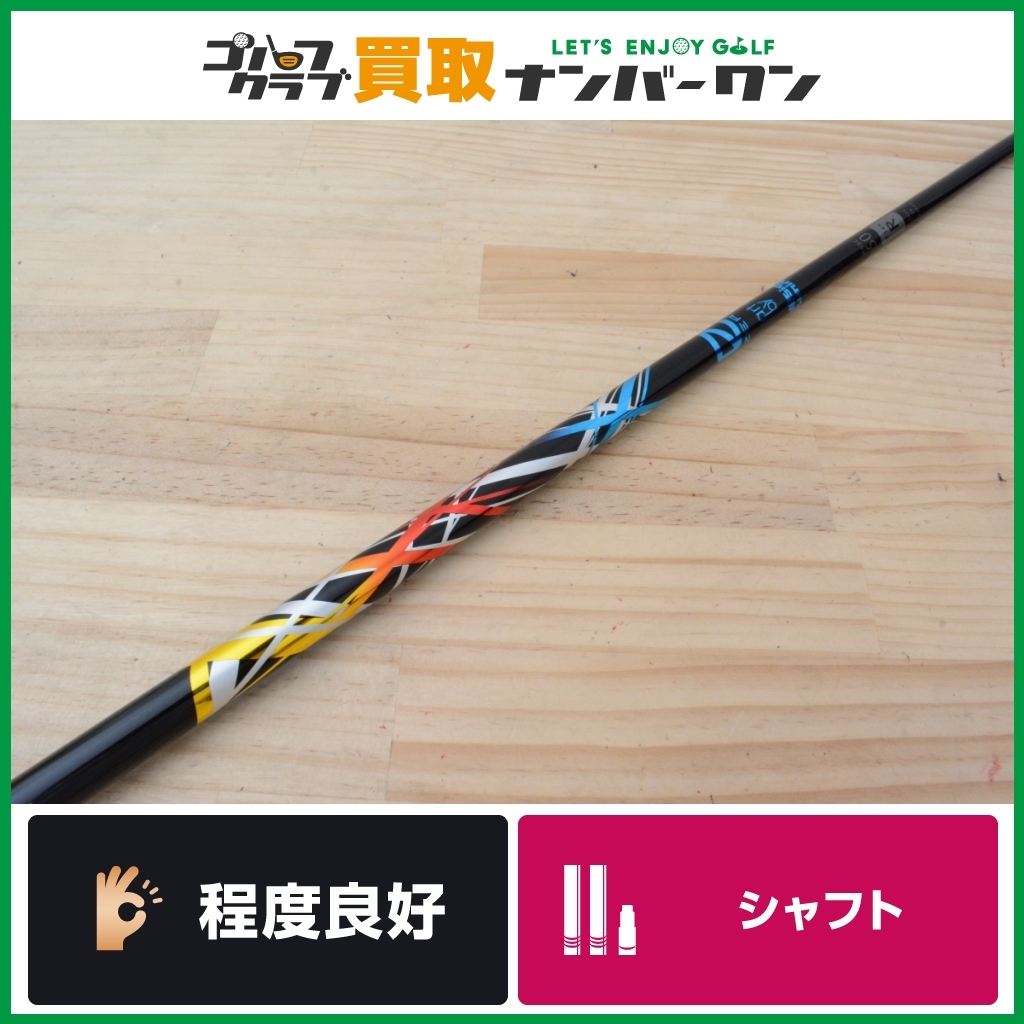 テーラーメイドスリーブ付】デザインチューニング ZERO MODE 50