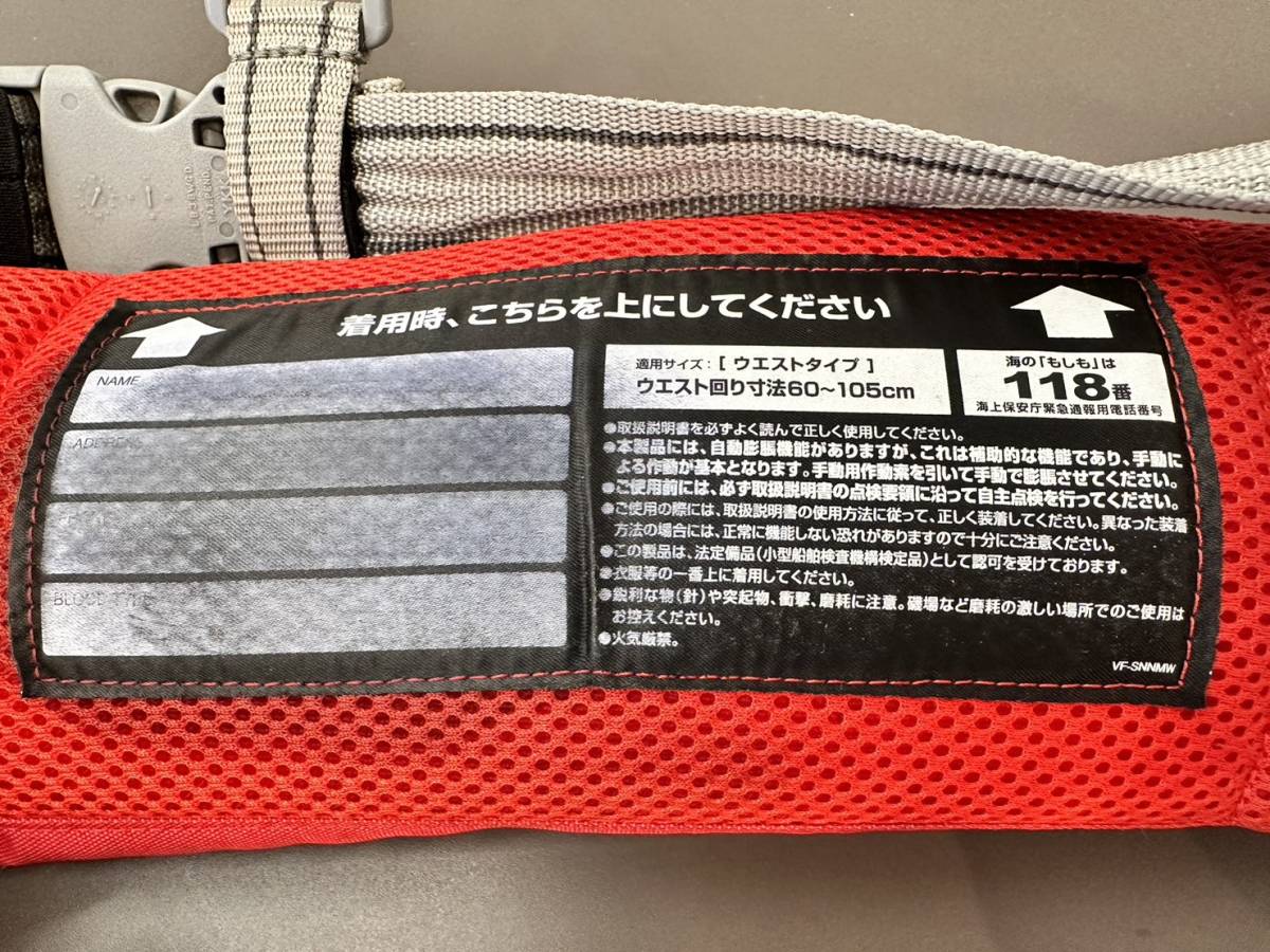 SHIMANO ライフジャケット SMNW-01 膨張式 救命胴衣 （せ29）