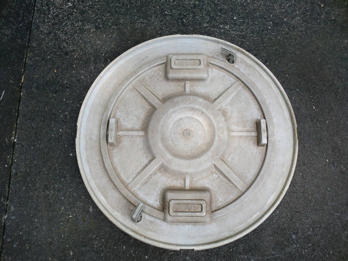 2枚セット 浄化槽用 マンホール蓋 日立化成 Φ450 中古