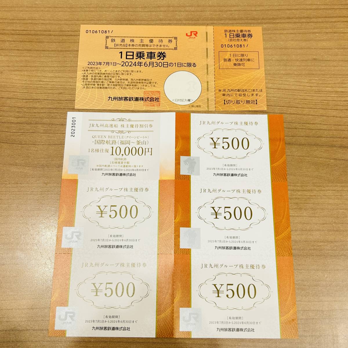 JR九州 株主優待券 /1日乗車券 1枚 500円券×5