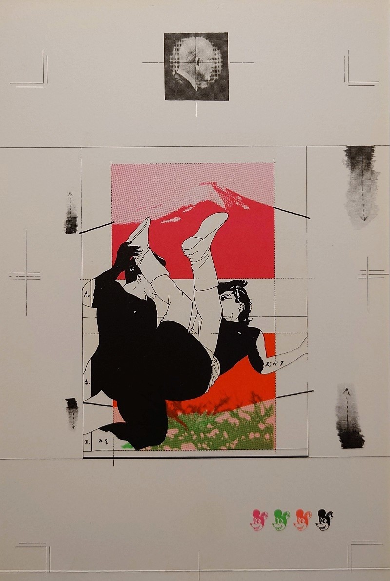 真作】横尾忠則 シルクスクリーン作品『写性』(1オフセット摺り