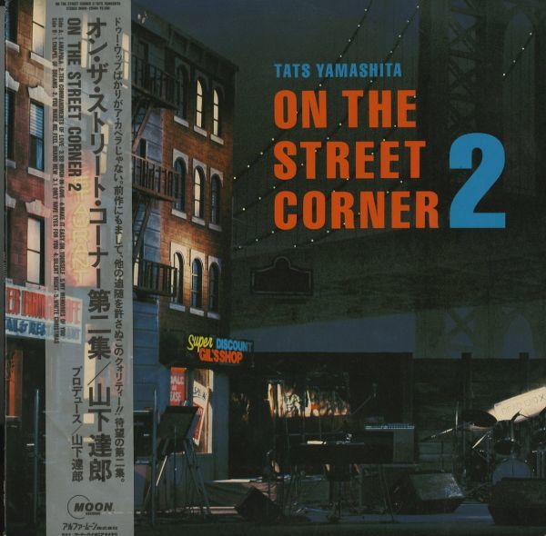 レア！見本盤！帯付き86年プレスLP 山下達郎 / On The Street Corner 2