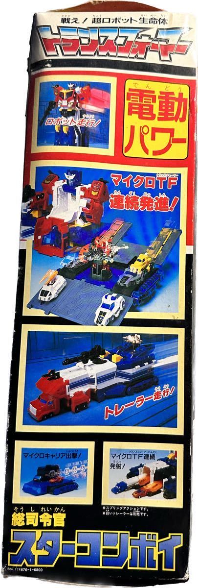 当時品 トランスフォーマーの値段と価格推移は？｜17件の売買