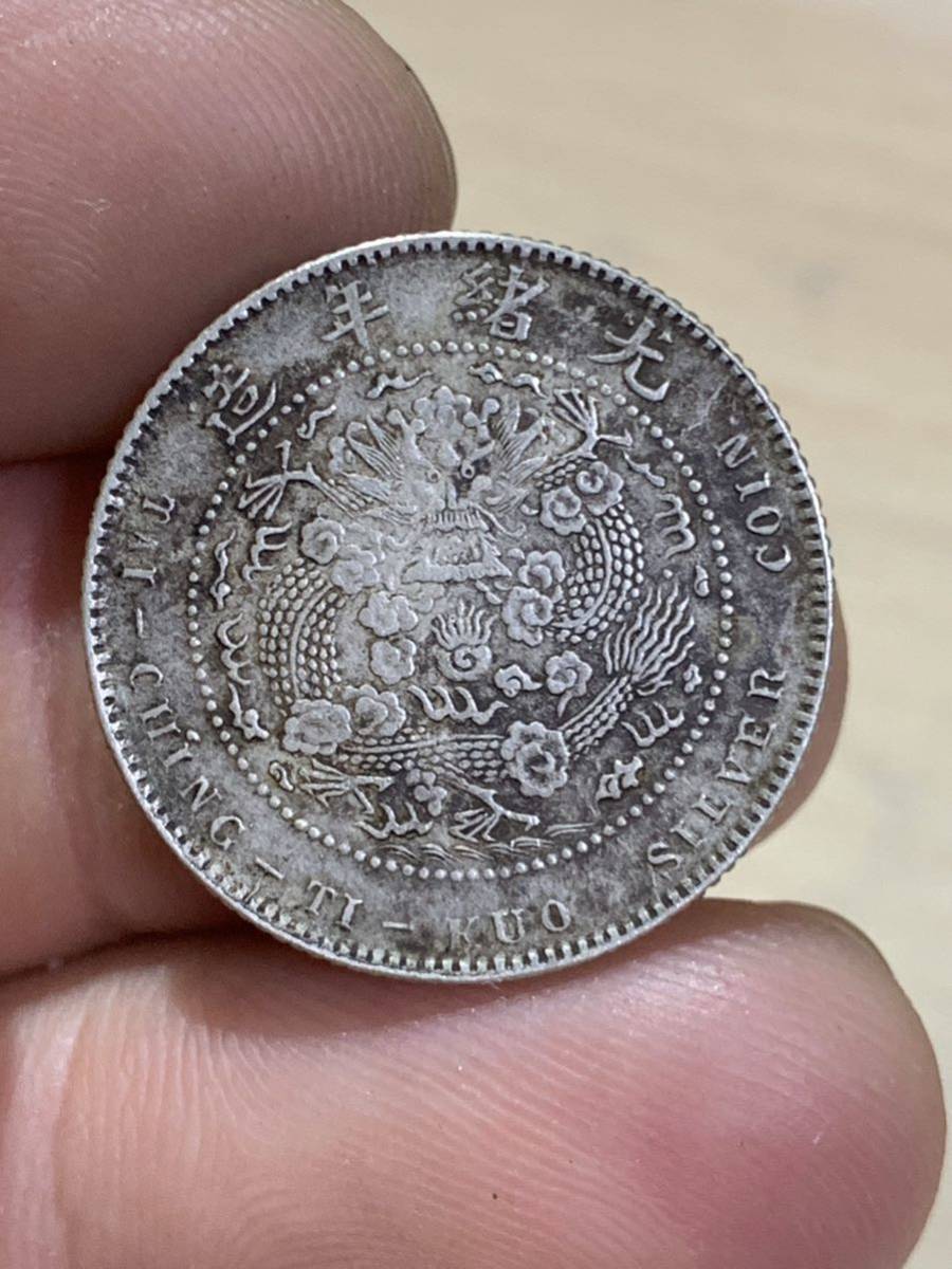 中国古銭 光緒元宝 庫平一銭四分四厘 福建官局造 銀貨 / 光緒元寶 銀幣
