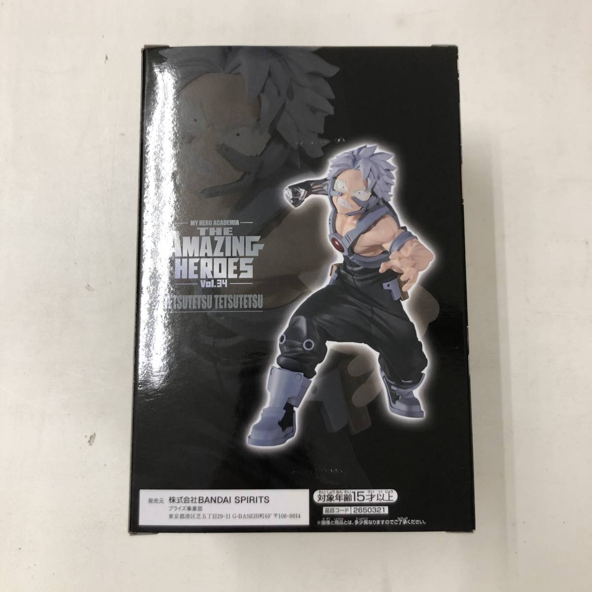 1円～】僕のヒーローアカデミア THE AMAZING HEROES vol.34 プライズ 