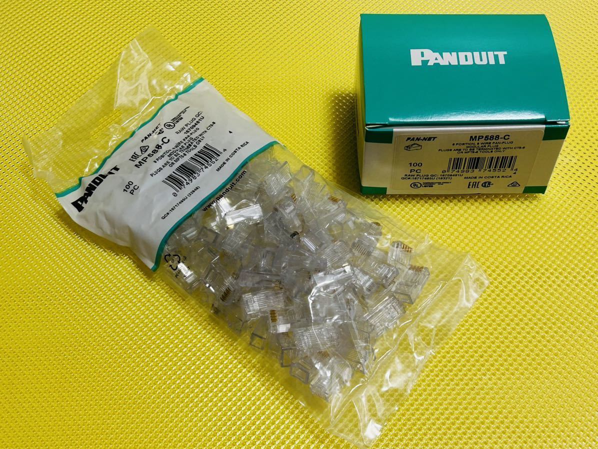 MP588-C モジュラープラグ パンドウイット Cat5e | PANDUIT panduit