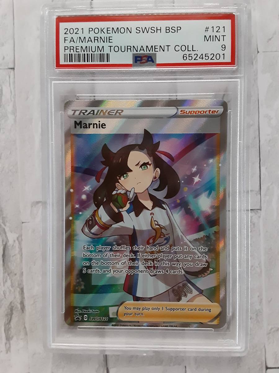 ポケモンカード マリィ シャイニースター PSA9 英語版 マリィ SR PSA9